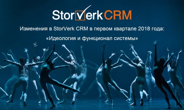   StorVerk CRM   1    2018 
