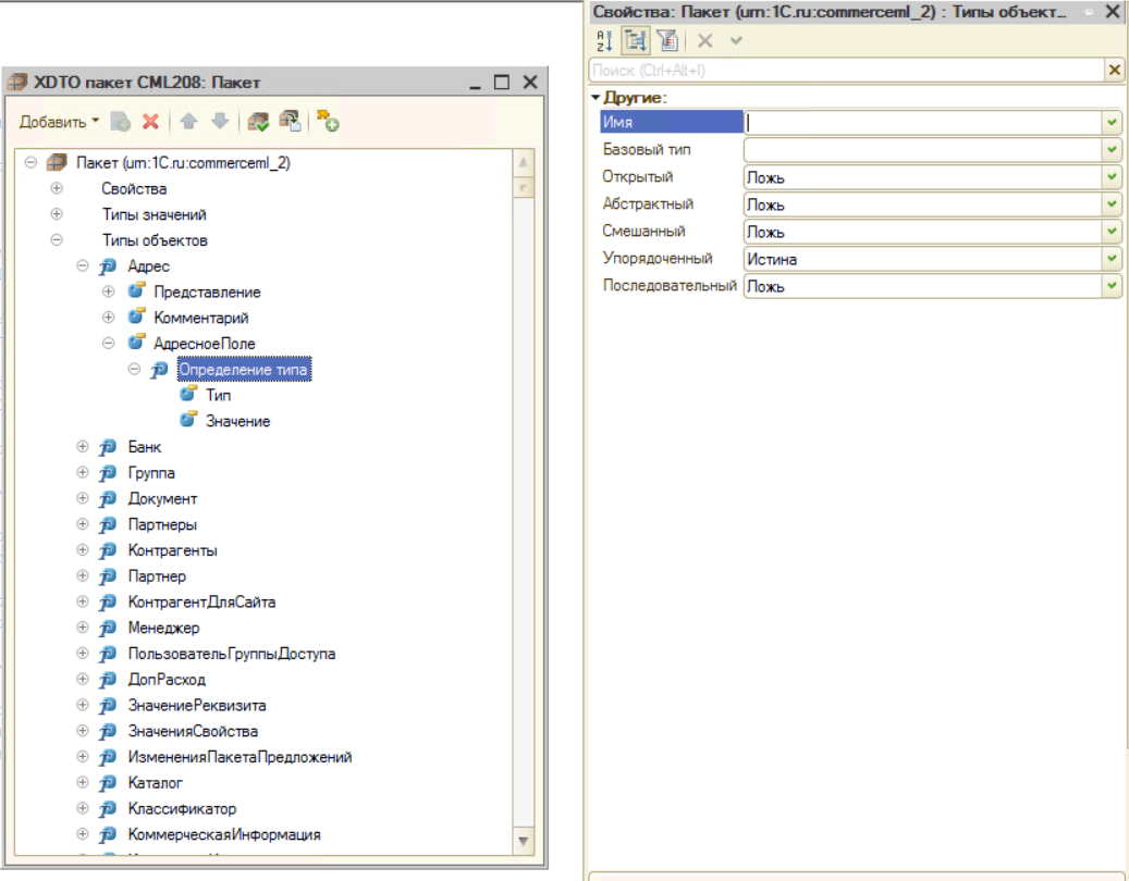 Как заполнить свойства объекта Определение типа из пакета XDTO? -  Форум.Инфостарт