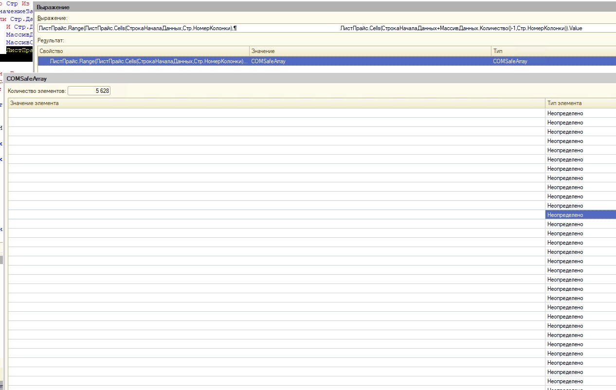COMSafeArray заполняет эксель одним значением - Форум.Инфостарт