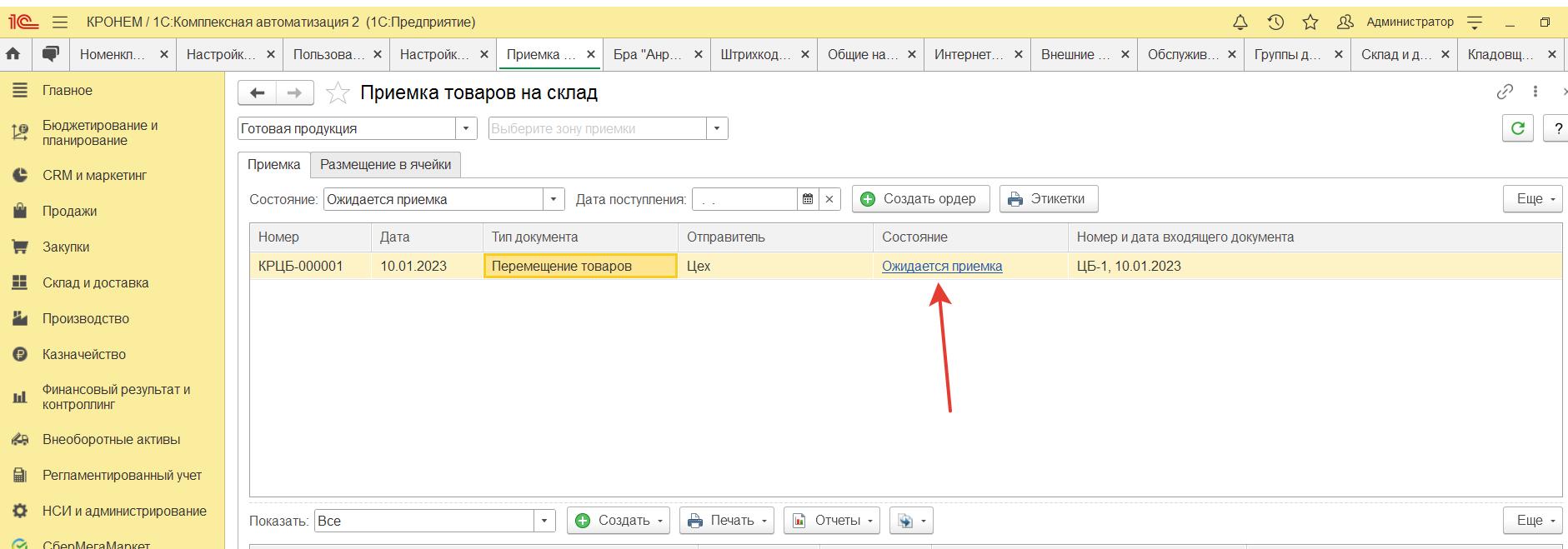 Рабочее место кладовщика - Форум.Инфостарт