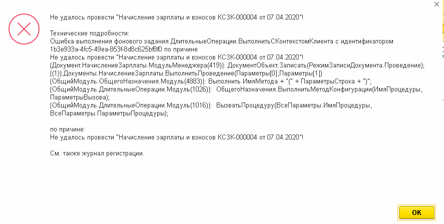 Начисление зарплаты в 1С:Бухгалтерия – пошаговая инструкция