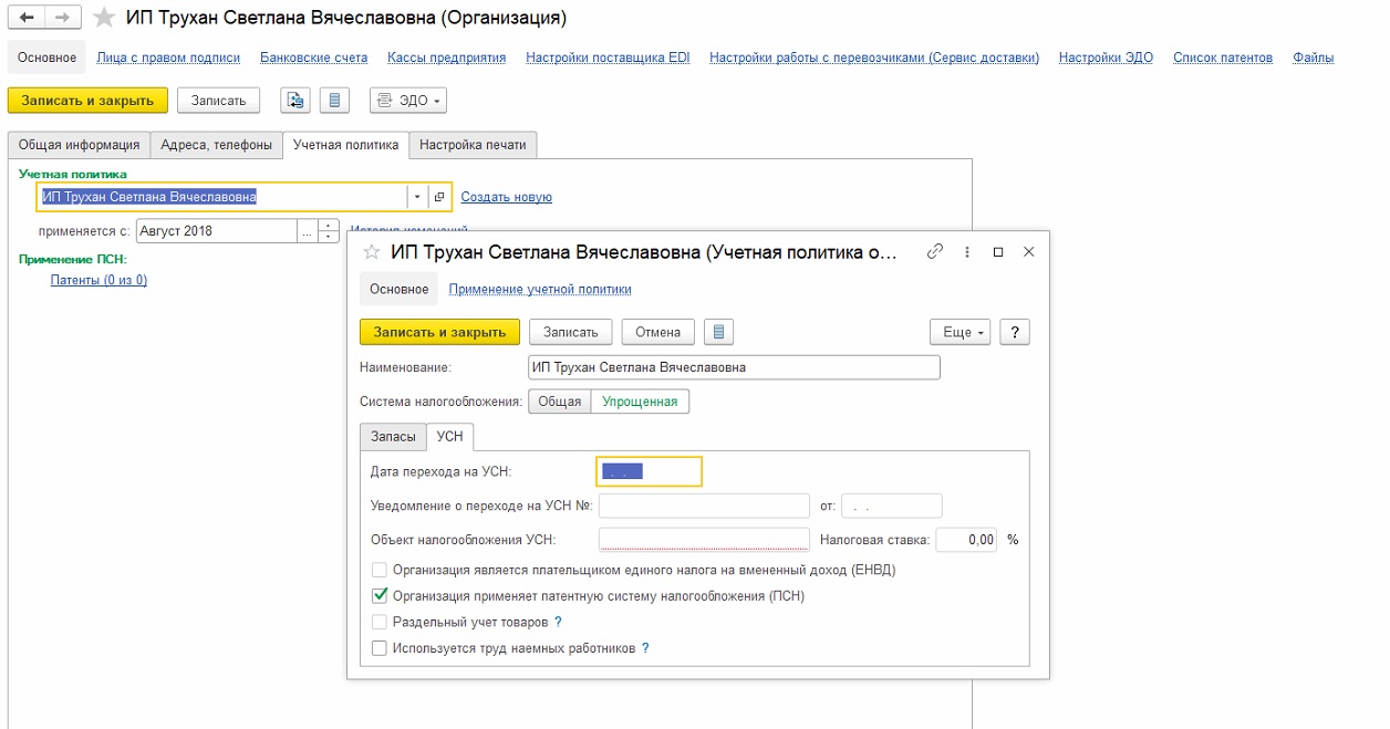 Тэг Система налогооблажения не заполнен, прошу помощи. - Форум.Инфостарт