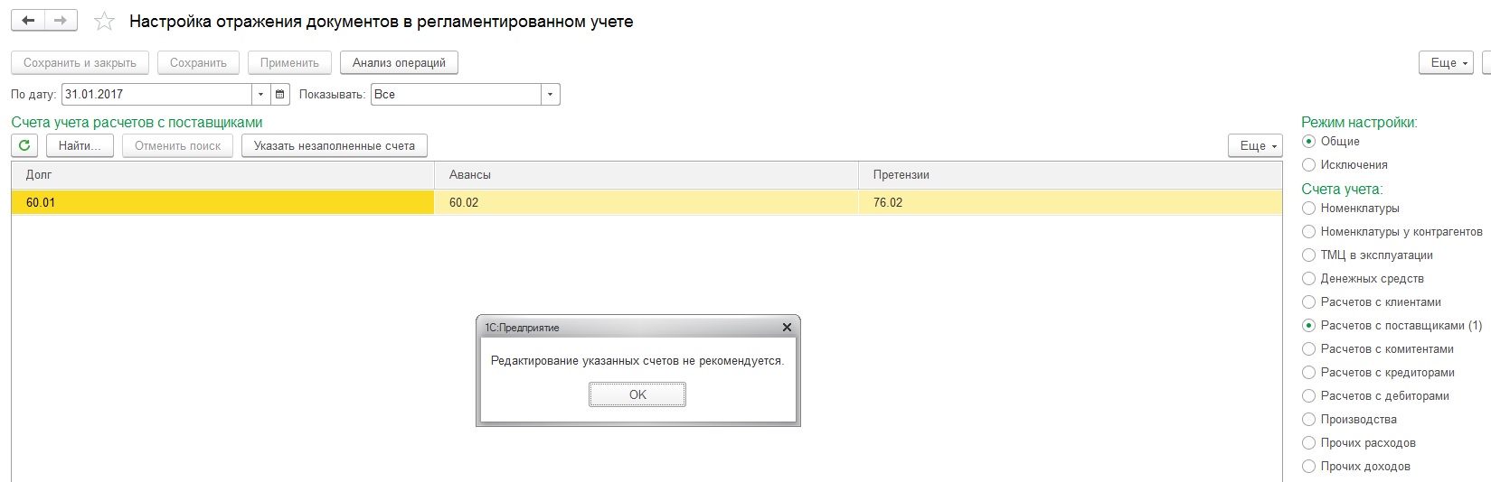 Отражение документов в регламентированном учете - Форум.Инфостарт