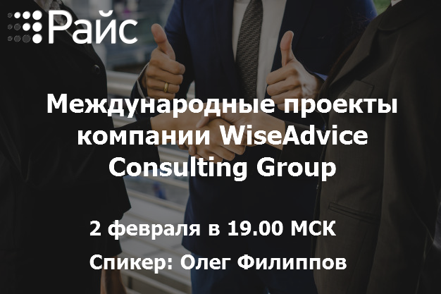    WiseAdvice Consulting Group