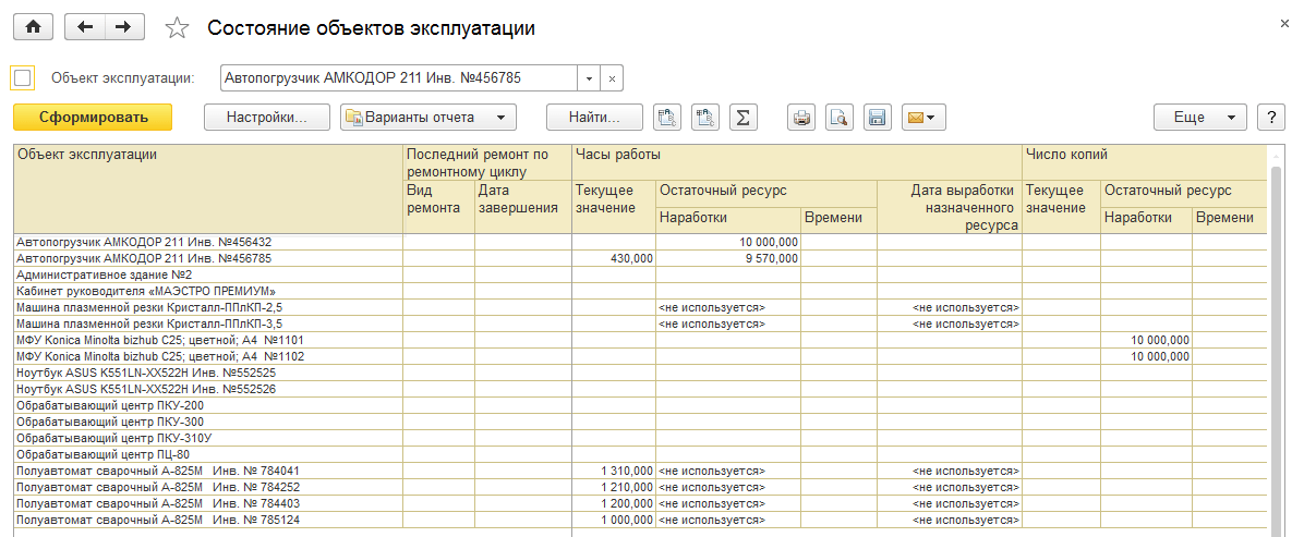 sostoyanie-obektov-ehkspluatacii.png