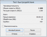 Winrar benchmark Comp Intel Core i5 16Gb SSD 1200.png