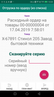 Screenshot_20190525-100803.png