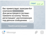 telegram_registration_001.png