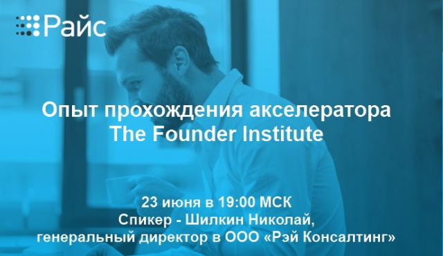    The Founder Institute